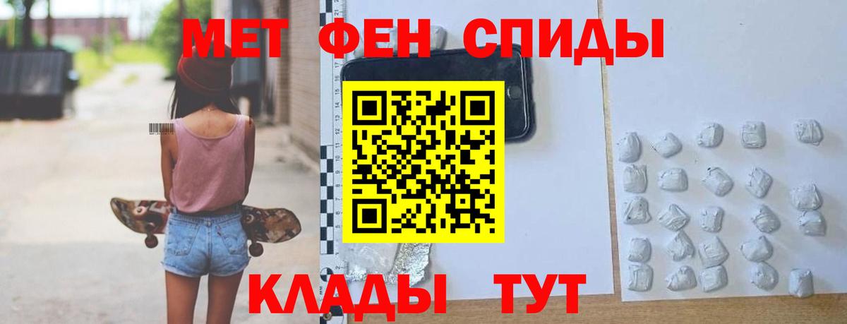 АМФЕТАМИН 97% Горячий Ключ