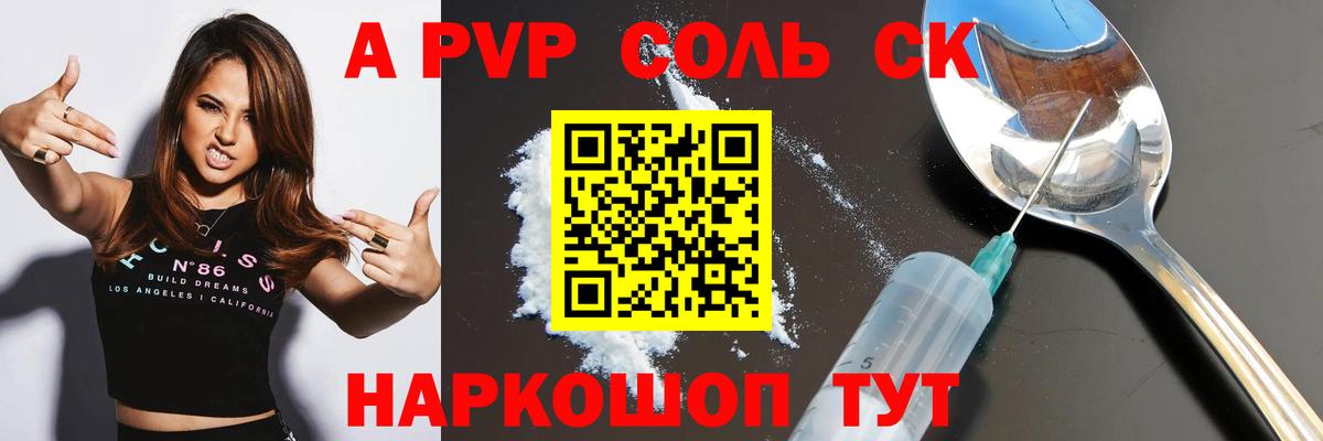 Alfa_PVP крисы CK Горячий Ключ