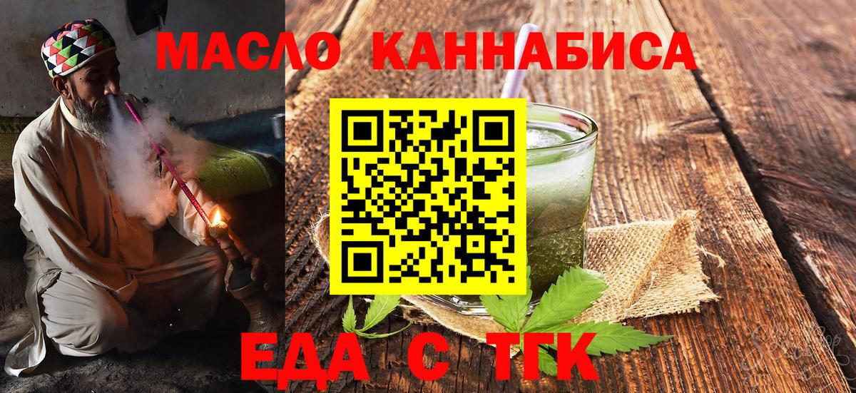 Горячий Ключ  Canna-Cookies марихуана  Вход с VPN 