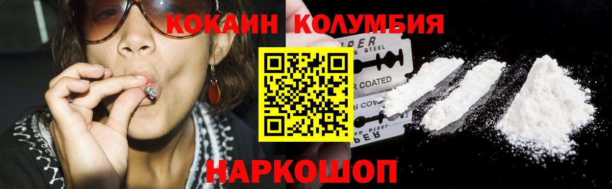 КОКАИН 98% Горячий Ключ