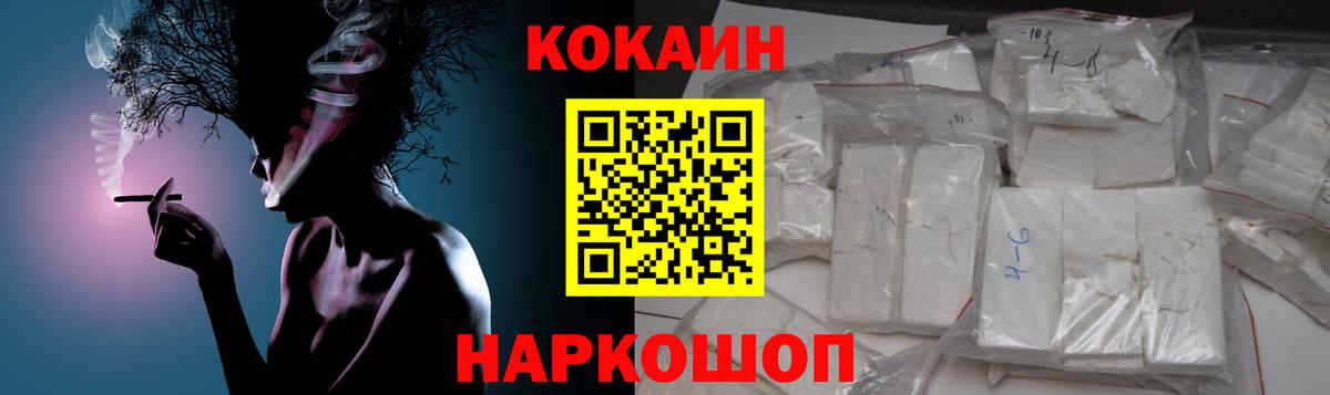COCAIN 97%  COCAIN  Горячий Ключ  Вход с VPN 