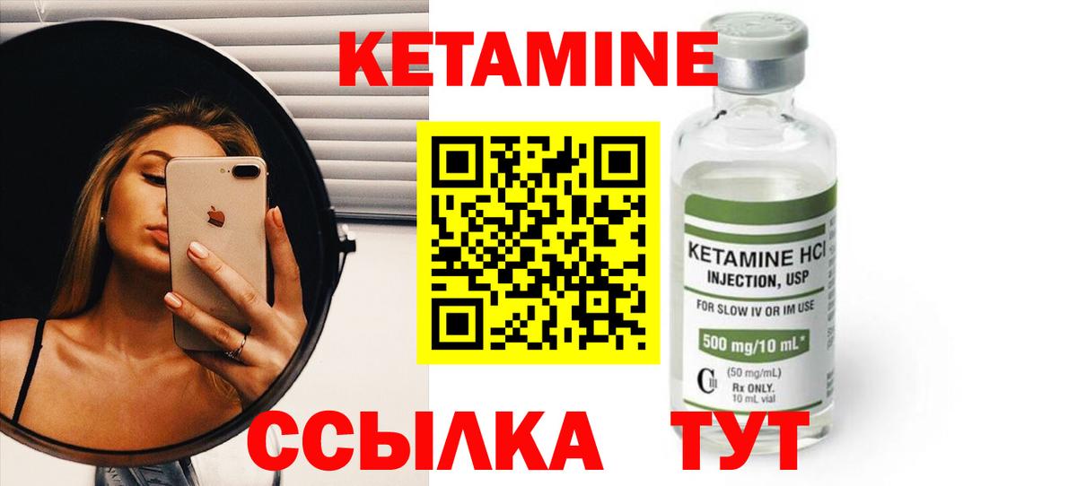 Горячий Ключ  КЕТАМИН ketamine  площадка телеграм  Вход с VPN  КЕТАМИН VHQ 