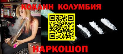 кокаин Балаково