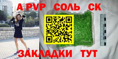 стафф Балашиха