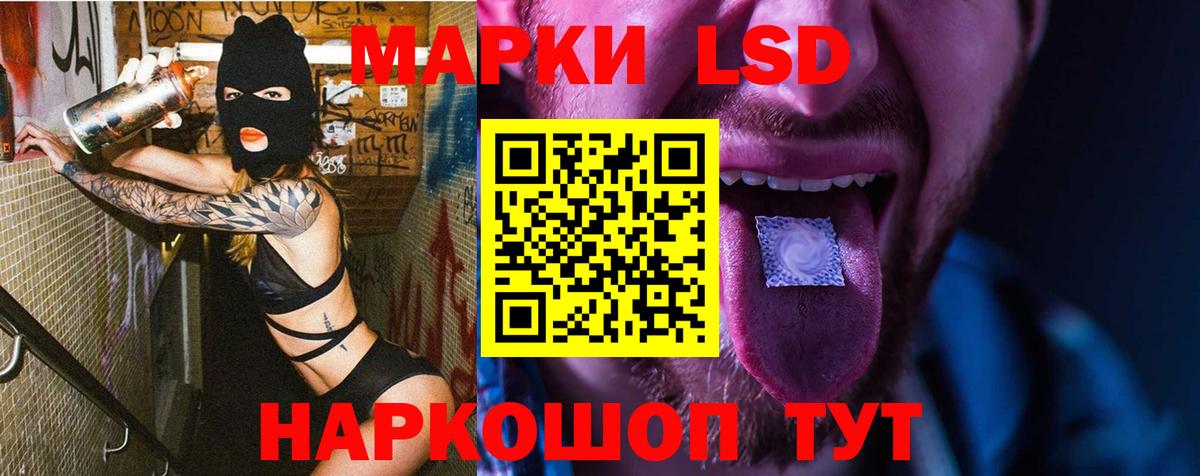 ЛСД экстази кислота  Вход с VPN  ЛСД экстази ecstasy  LSD-25 экстази  Горячий Ключ 