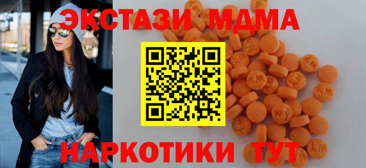 MDMA  МДМА Molly  Вход с VPN  МДМА Molly  Горячий Ключ 