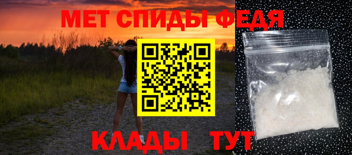 МЕТАМФЕТАМИН пудра Горячий Ключ