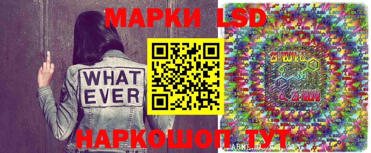 Марки N-bome 1500мкг Горячий Ключ