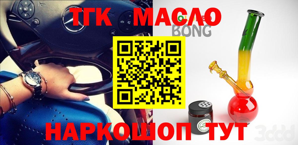 Дистиллят ТГК концентрат  Вход с VPN  Дистиллят ТГК концентрат  Горячий Ключ 